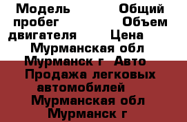  › Модель ­ Ford › Общий пробег ­ 127 500 › Объем двигателя ­ 1 › Цена ­ 80 - Мурманская обл., Мурманск г. Авто » Продажа легковых автомобилей   . Мурманская обл.,Мурманск г.